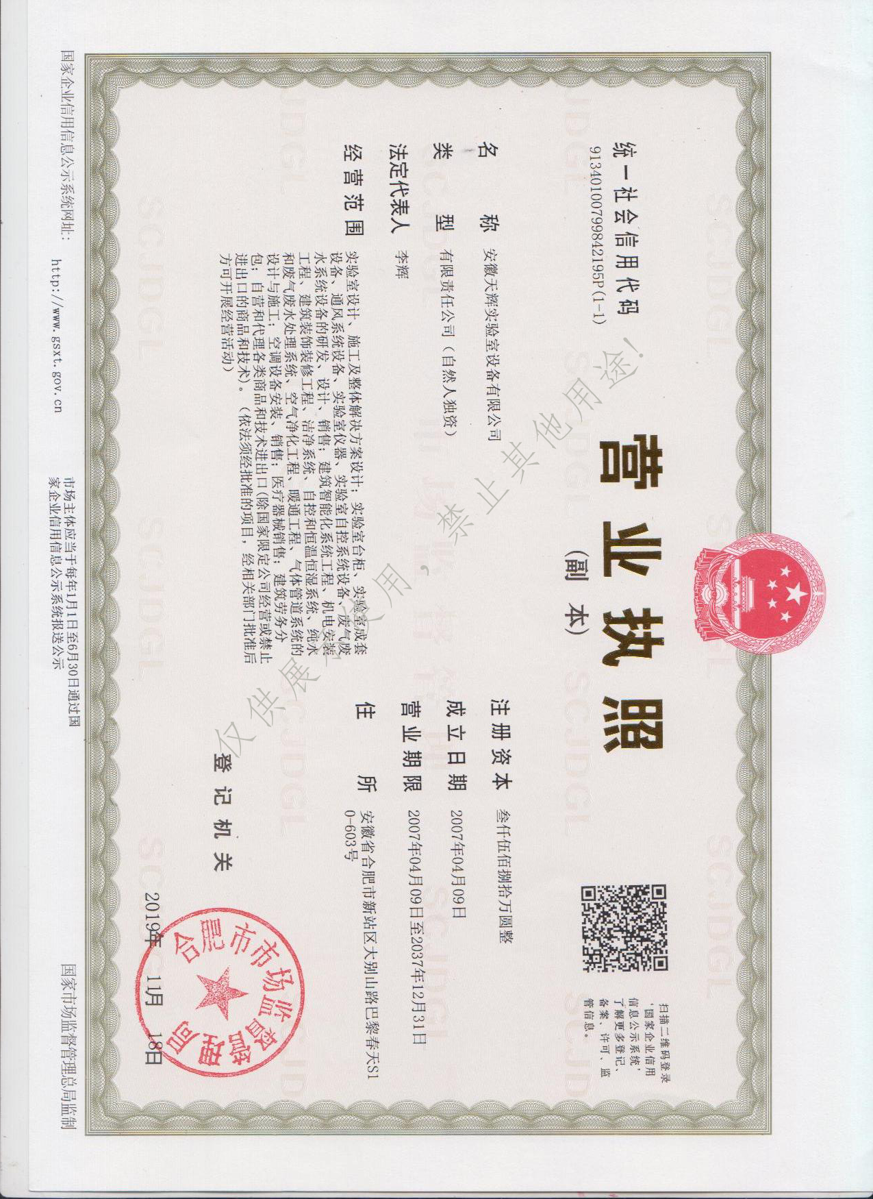 資質證書