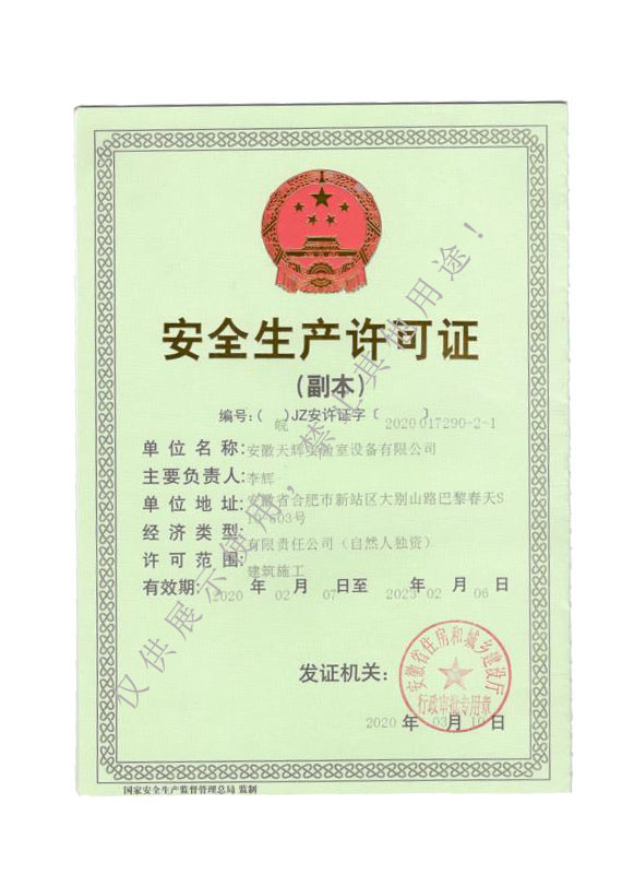 資質證書