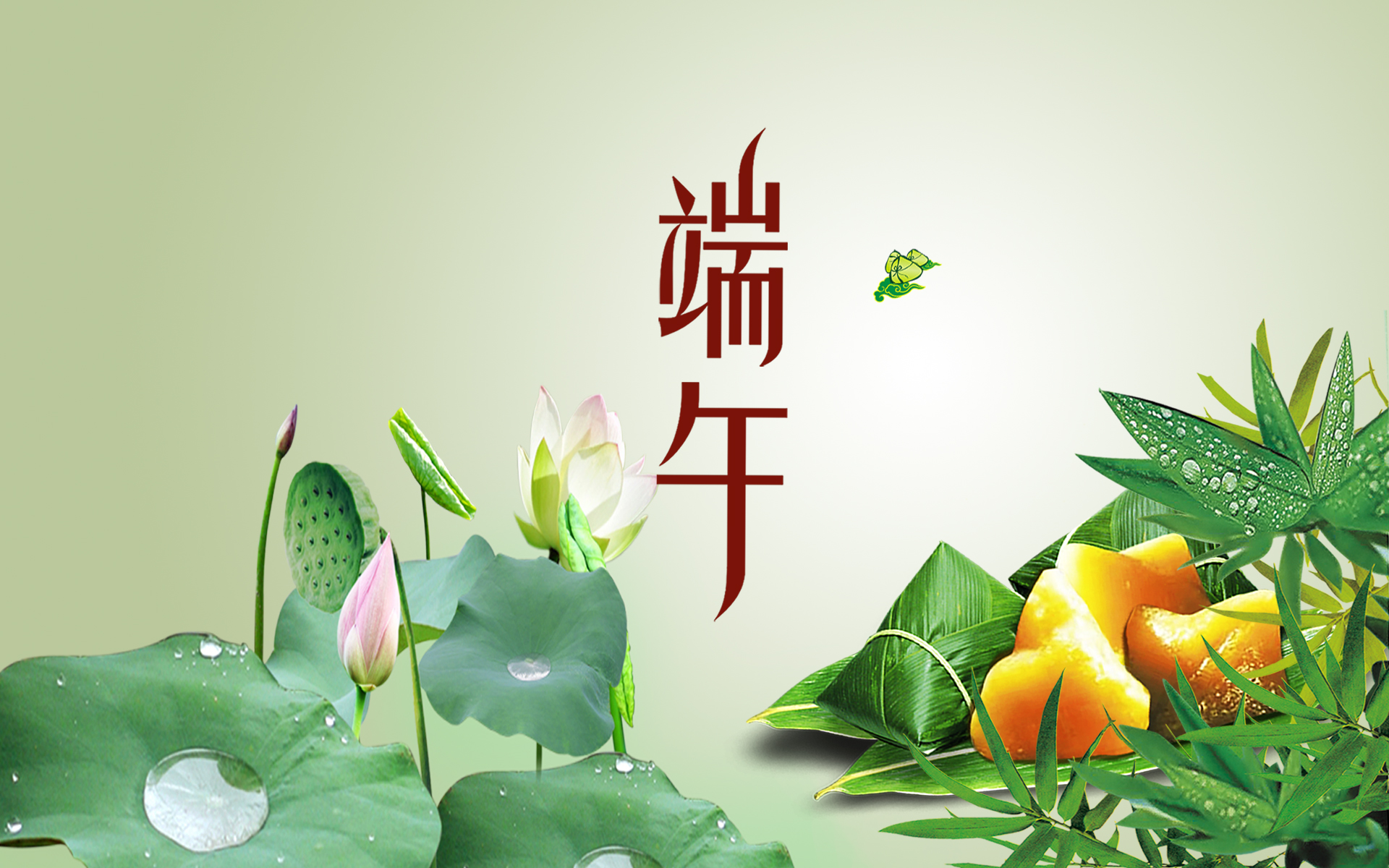 端午節放(fàng)假通知(zhī)